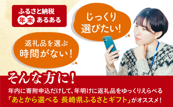 長崎和牛 野菜 フルーツ 卵 海鮮 干物 カステラ びわ 定期便 おかず 年末 ゆっくり 年内 カタログ ギフト 駆け込み