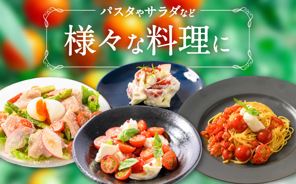 パスタやサラダなど様々な料理に