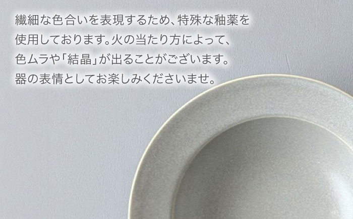 18cm リムボウル ネイビー・グレージュ ペアセット プレート 皿 大皿 深皿 ギフト おしゃれプレート