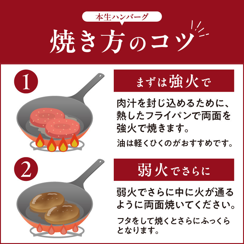 中山牧場 黒毛和牛ハンバーグ 8個