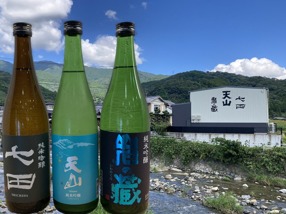 左:七田純米吟醸、中央:天山純米吟醸、右:岩の蔵純米吟醸