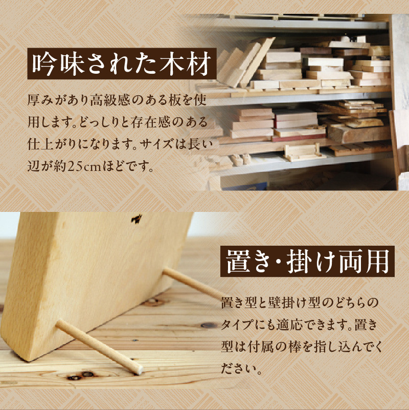 ＜木の時計＞置き時計にも掛け時計にもなる　寄せ木の時計　インテリア