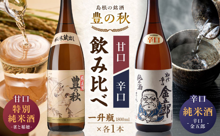 日本酒 酒地 酒 酒蔵 純米酒 大吟醸 生酒 家飲み 宅飲み おすすめ 人気