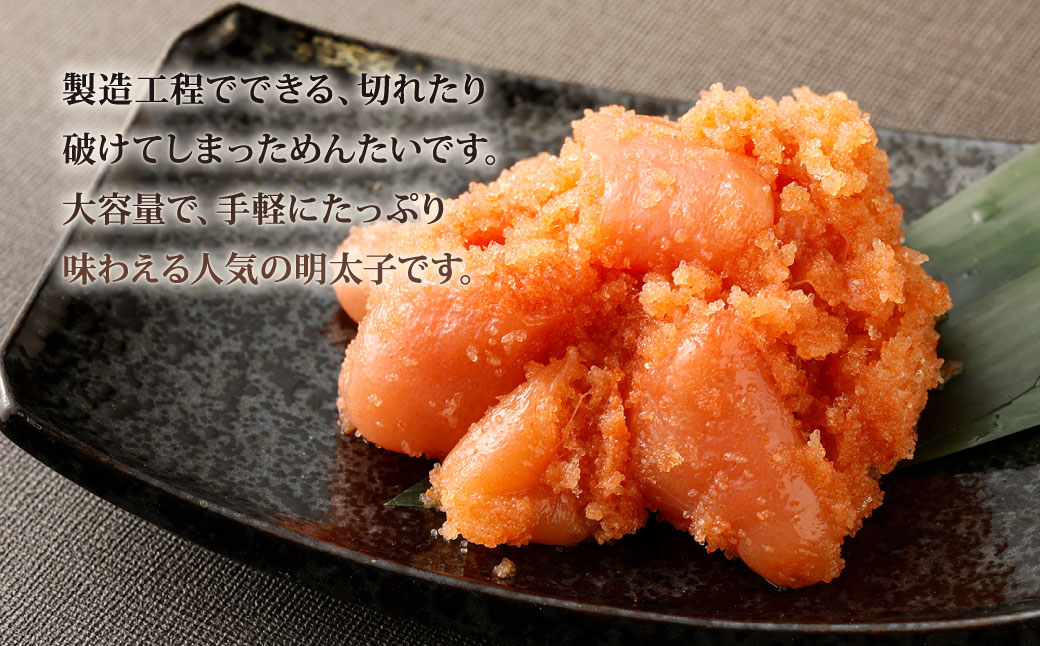 福さ屋 辛子めんたい(並切子)500gx4個セット