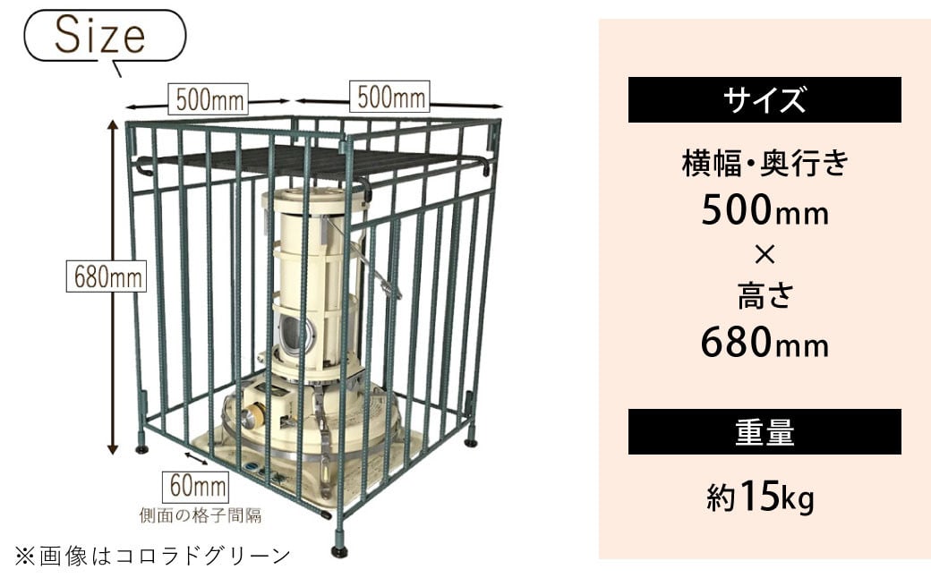 【選べる】 カラーストーブガード Lサイズ （ アラジン ／ トヨトミ ／コロナストーブ 対応 ）