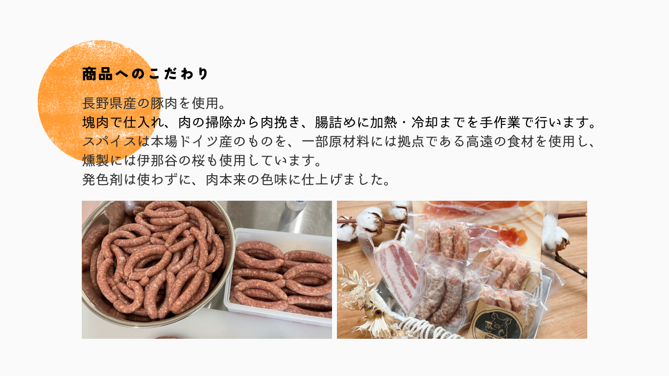 商品へのこだわり