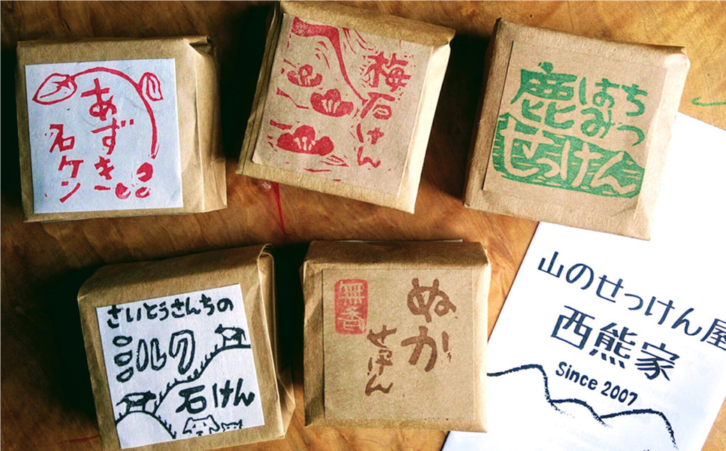 山のせっけん屋の手作りせっけん 5種セット<各1個>