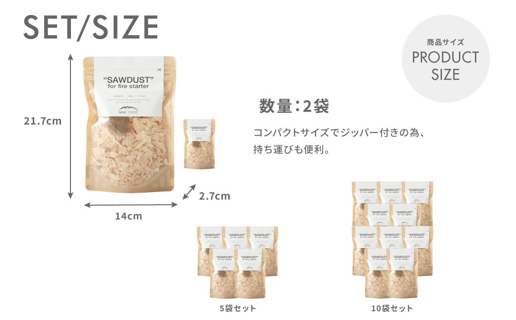 【MW-TAKAMORI OUTDOOR BRAND-】SAWDUST(おがくず)2袋セット
