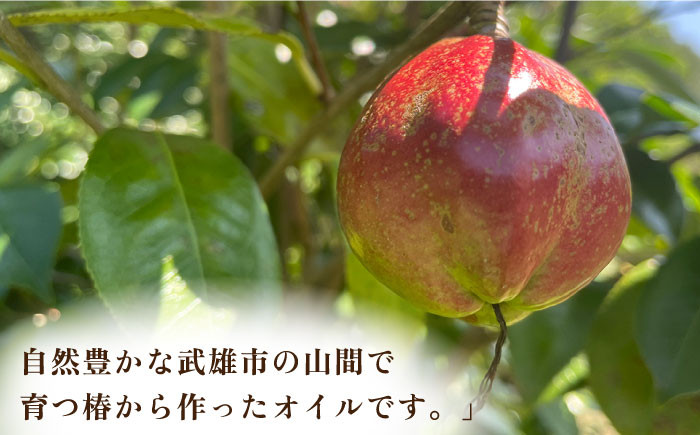 【髪に潤いを】都椿油 30ml × 2本 /都椿 [UBV001] 油 椿油 オイル 髪油 ヘアケア