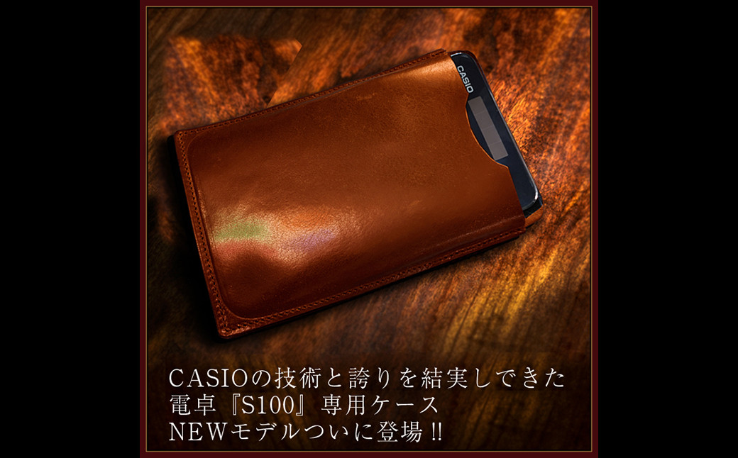 本革 電卓 ケース CASIO CALCULATOR S100 専用 BROWN ( ブラウン ) 電卓専用