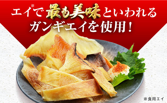 エイヒレ えいひれ 珍味 乾物 干物 つまみ 肉厚 酒 日本酒 ビール ワイン 国産 長崎