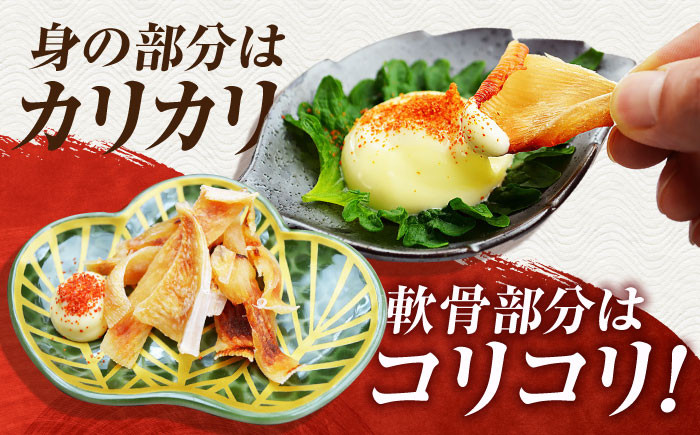 エイヒレ えいひれ 珍味 乾物 干物 つまみ 肉厚 酒 日本酒 ビール ワイン 国産 長崎