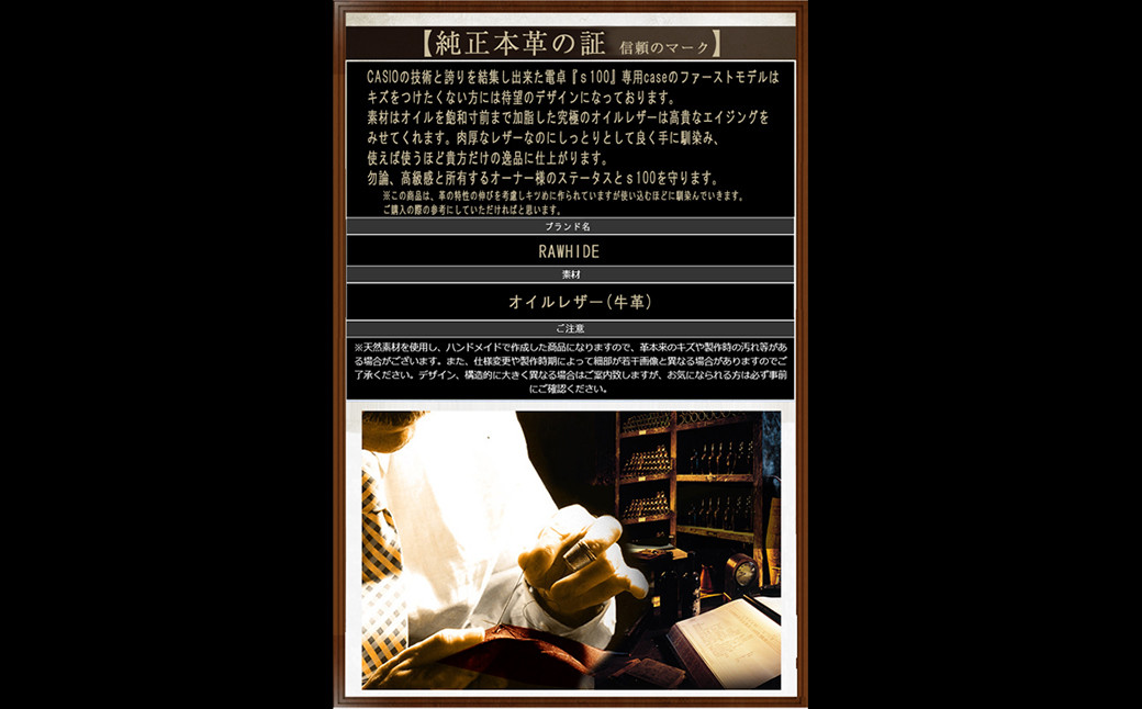 本革 電卓 ケース CASIO CALCULATOR S100 専用 BROWN ( ブラウン ) 電卓専用