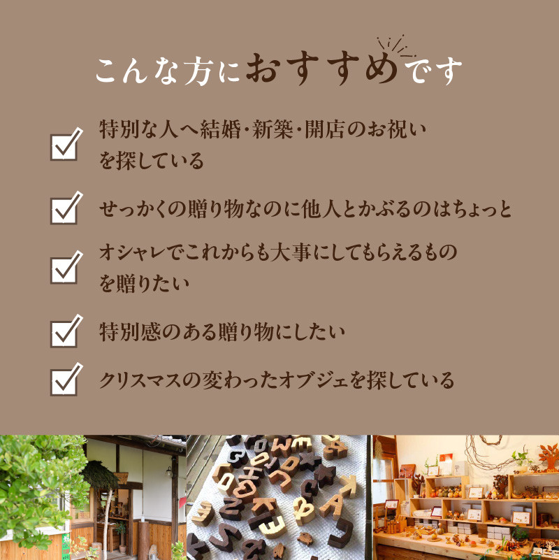 ＜オーダーメイドインテリア＞あなたのお名前がモミの木に　お名前モミの木