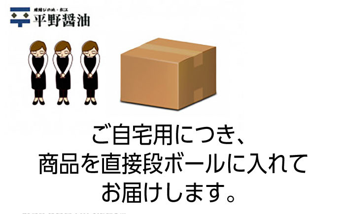醤油 しょうゆ こいくち ふりかけ 詰め合わせ セット 島根 松江 おすすめ 人気
