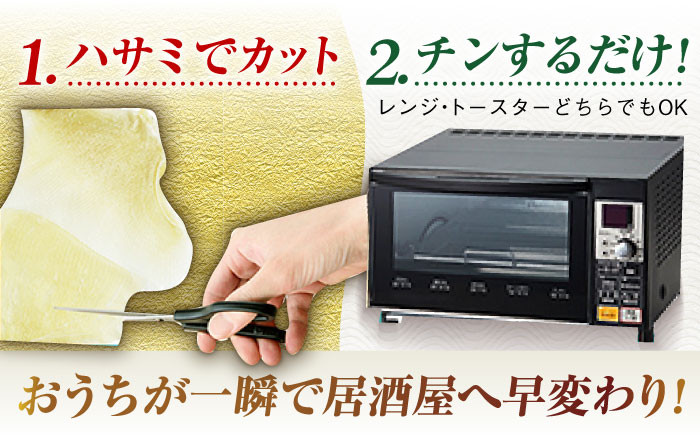 エイヒレ えいひれ 珍味 乾物 干物 つまみ 肉厚 酒 日本酒 ビール ワイン 国産 長崎