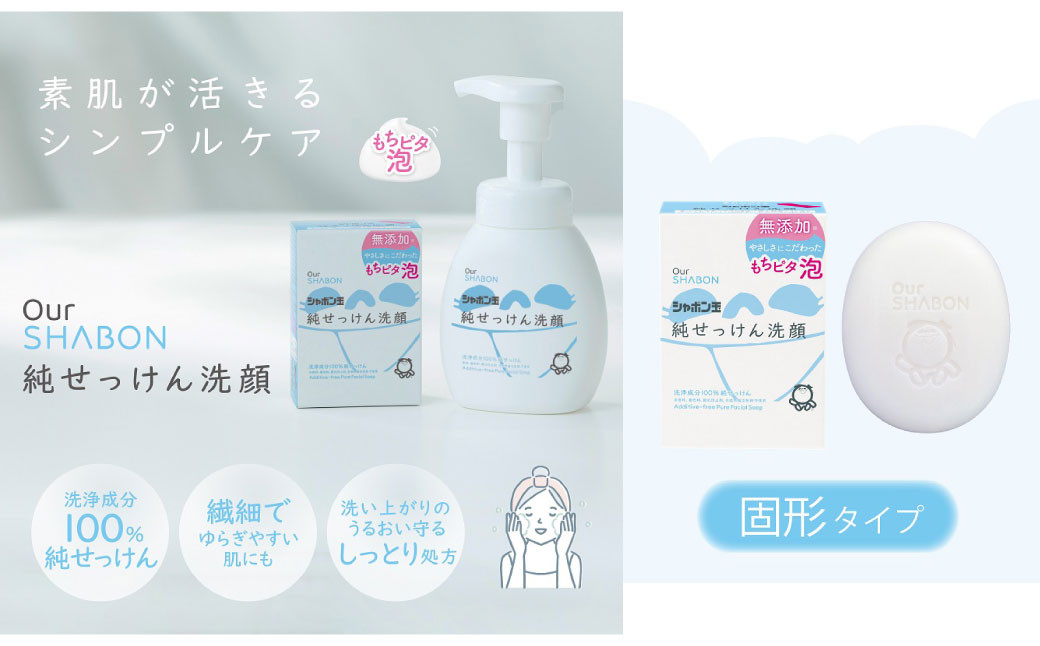 純せっけん洗顔 固形 80g×20個