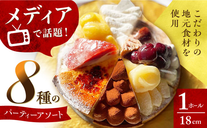 タルトケーキ タルト アソート バラエティー 詰め合わせ 詰合せ セット 苺 いちご ブリュレ モンブラン チョコ