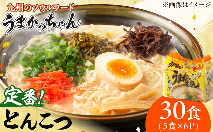ラーメン らーめん とんこつ 豚骨 インスタント 常備食