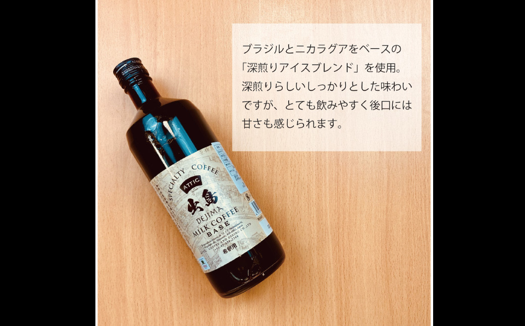 カフェオレベース12本セット (720ml×12本)