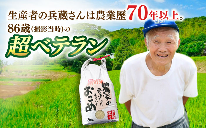 米 5kg ヒノヒカリ 米 5kg ひのひかり 米 5kg 人気No1 米 5kg ベテラン 米 5kg 米作り 米 5kg