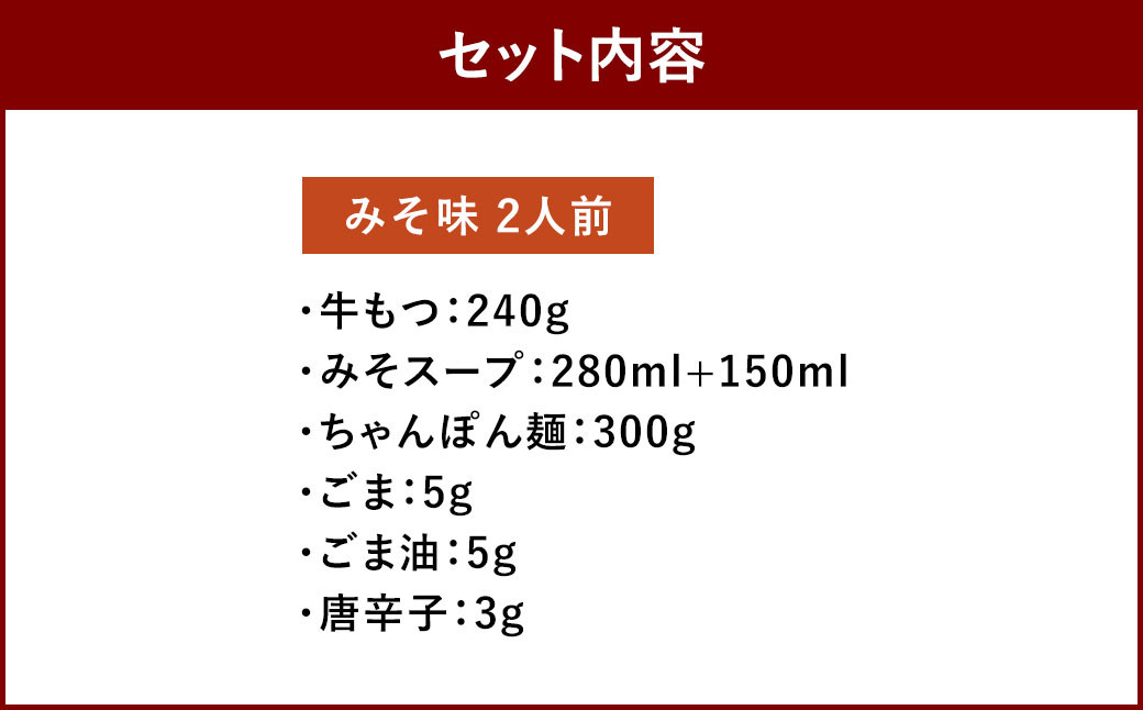 【ギフト対応可】【福岡もつ専門店売上高1位】 博多もつ鍋 おおやま もつ鍋 みそ味 2人前