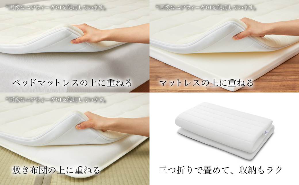 エアウィーヴ スマート02 × フィットシーツ（グレー） セット【 セミダブル 】