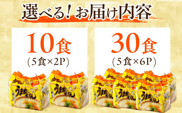 ラーメン とんこつ 豚骨ラーメン 博多 非常食 ご当地グルメ