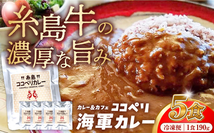 糸島牛と糸島野菜を大分の湧水で煮込み続けて作る自家製カレー