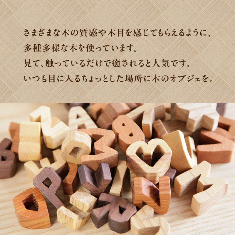 木製アルファベット 9文字セット