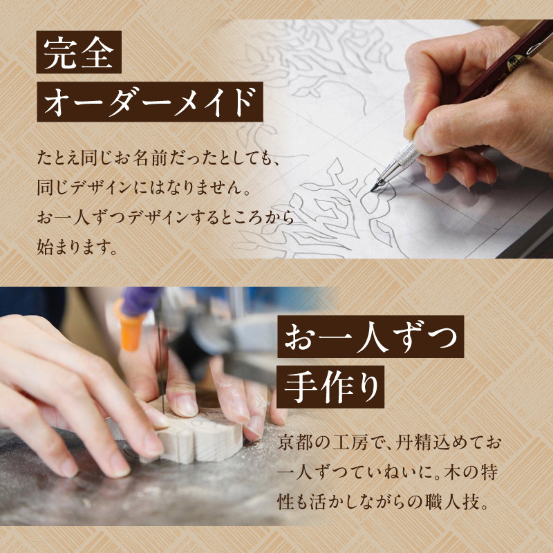 お名前ツリー　オーダーメイドの名前入り　木のインテリア