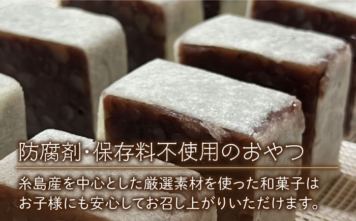 糸島の塩きんつば8個&こめどら8個 計16個セット