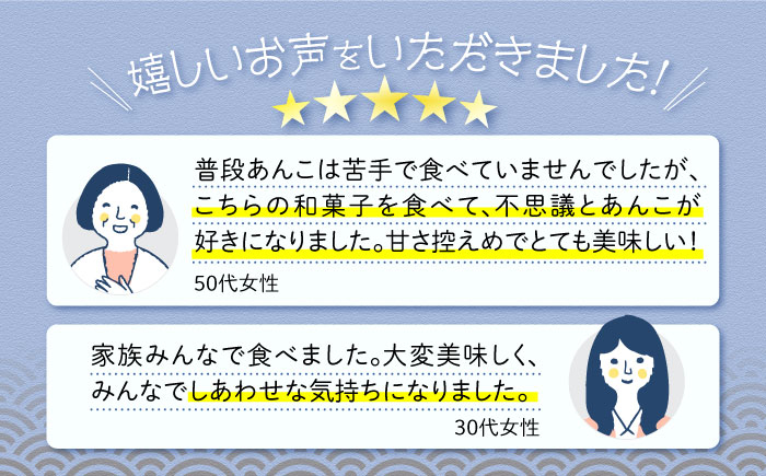糸島の塩きんつば4個&こめどら4個 計8個セット