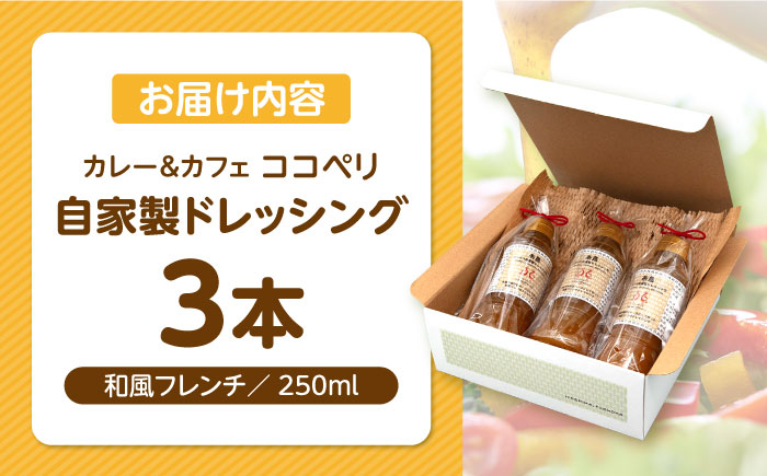 西日本最大級の産直所で売り上げNo.1の糸島ドレッシングの代表格