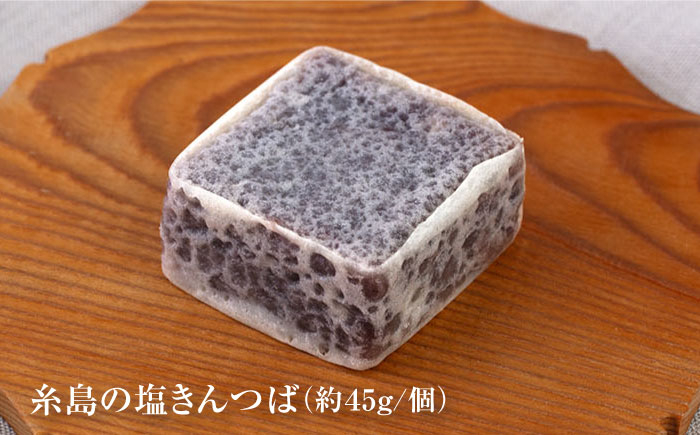 糸島の塩きんつば4個&こめどら4個 計8個セット