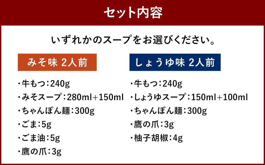 【6ヶ月定期便】博多もつ鍋 おおやま もつ鍋 みそ味 2人前/しょうゆ味 2人前 選べる スープ 味噌 醤油 もつ 鍋