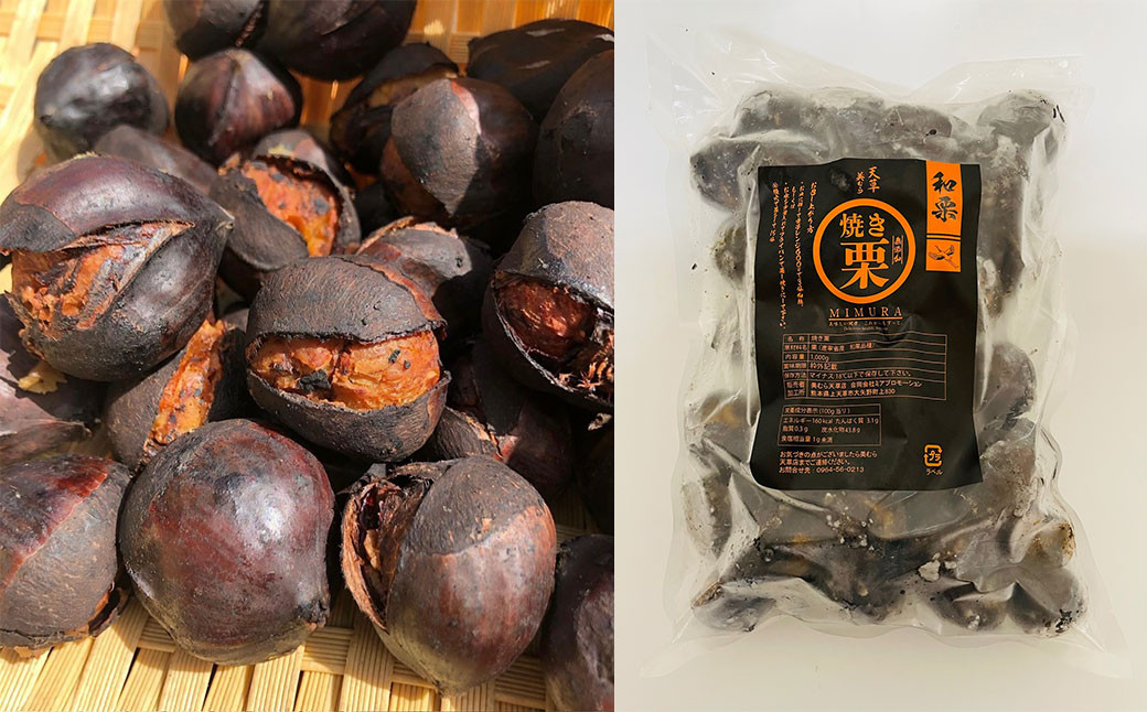 【定期便12ヵ月】無添加和栗専門店 美むらの和栗 焼き栗 500g