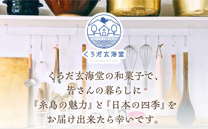 糸島の塩きんつば8個&こめどら8個 計16個セット