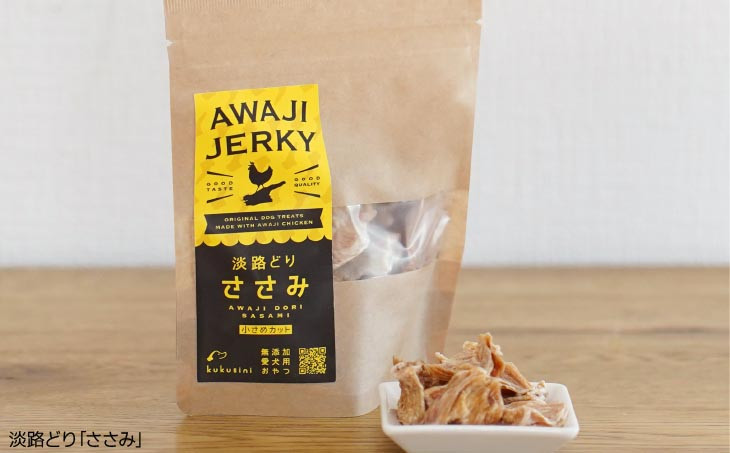 【kukusini】淡路どり　愛犬用おためしセット（ささみ）