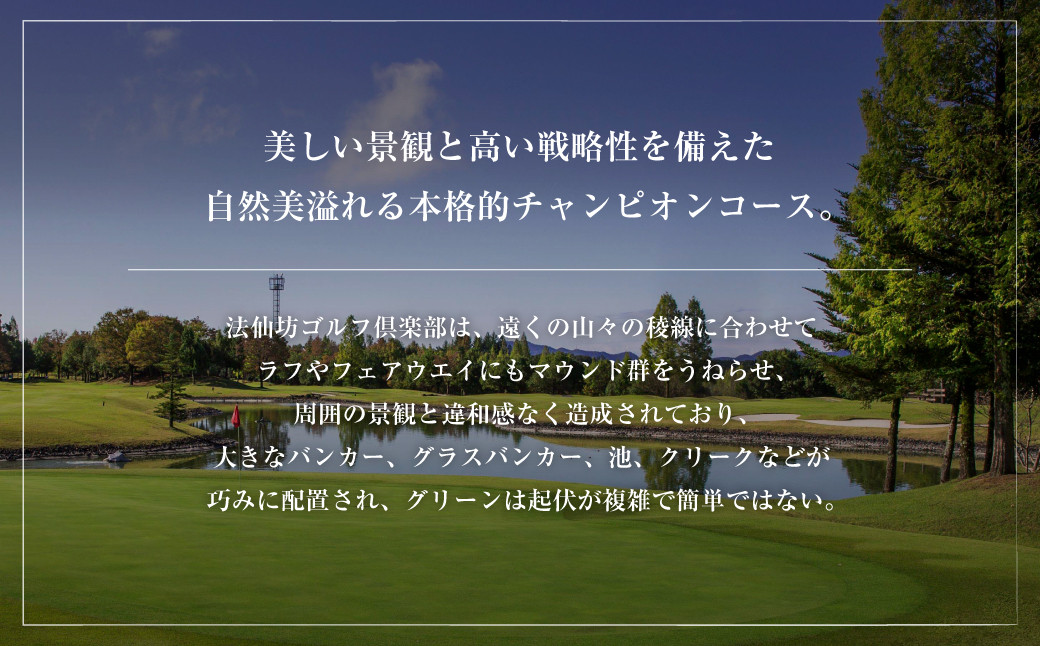 法仙坊 ゴルフ 倶楽部 利用券 (9枚)
