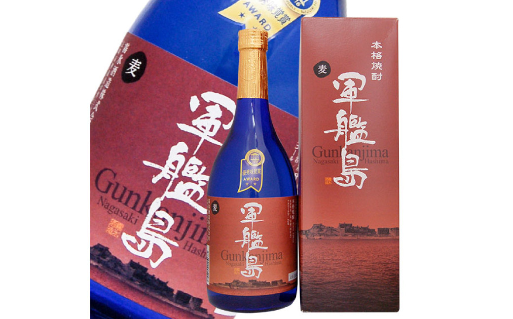 感謝ラベル 軍艦島 芋・麦焼酎のみくらべ 2本セット (各720ml) / 焼酎 酒 お酒 芋焼酎 麦焼酎 父の日 アルコール