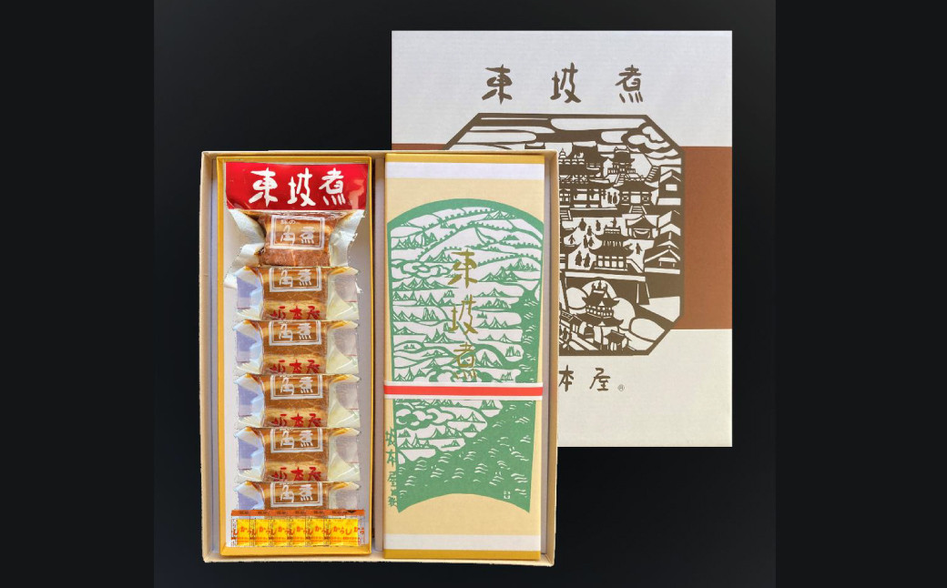 長崎料亭 坂本屋 東坡煮 (とうばに) 12個入 / 卓袱料理 お肉 肉料理 中華 長崎 角煮 豚肉 長崎