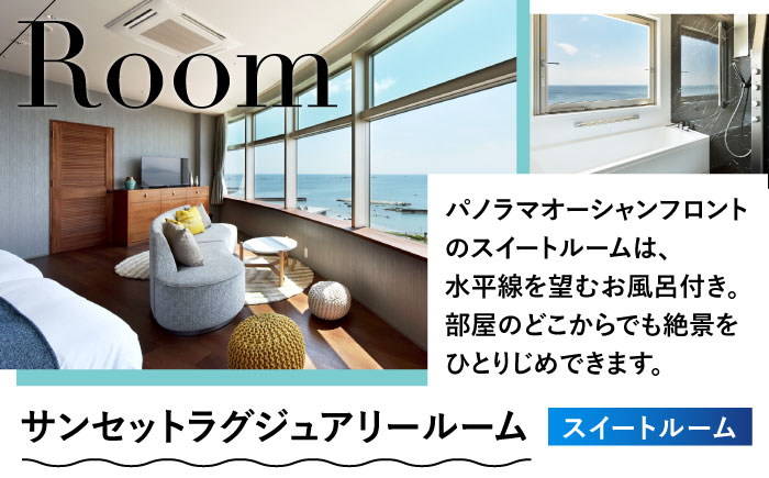 旅行 食事付 葉山町 宿泊 海 神奈川県 オーシャンビュー 宿泊券 温泉 リゾート 葉山 ホテル 海 食事付き 葉山町