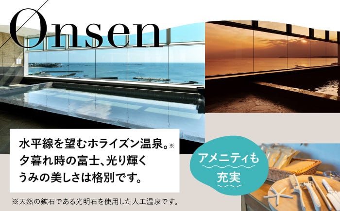 旅行 食事付 葉山町 宿泊 海 神奈川県 オーシャンビュー 宿泊券 温泉 リゾート 葉山 ホテル 海 食事付き 葉山町