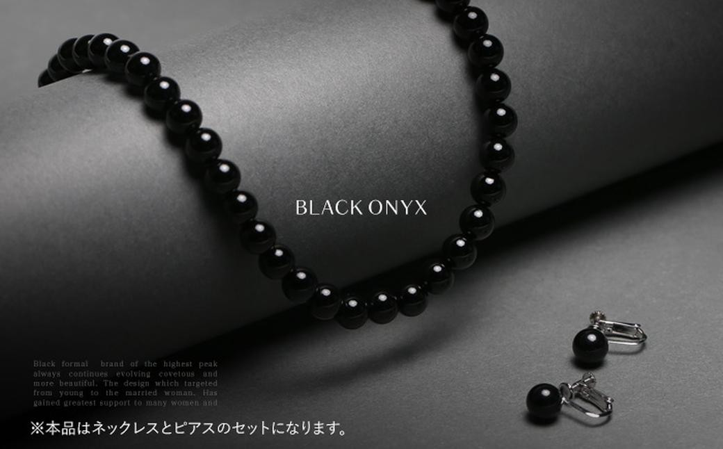 オニキス ネックレス ピアス 2点 セット 艶あり 8mm / アクセサリー ジュエリー スタッドピアス onyx