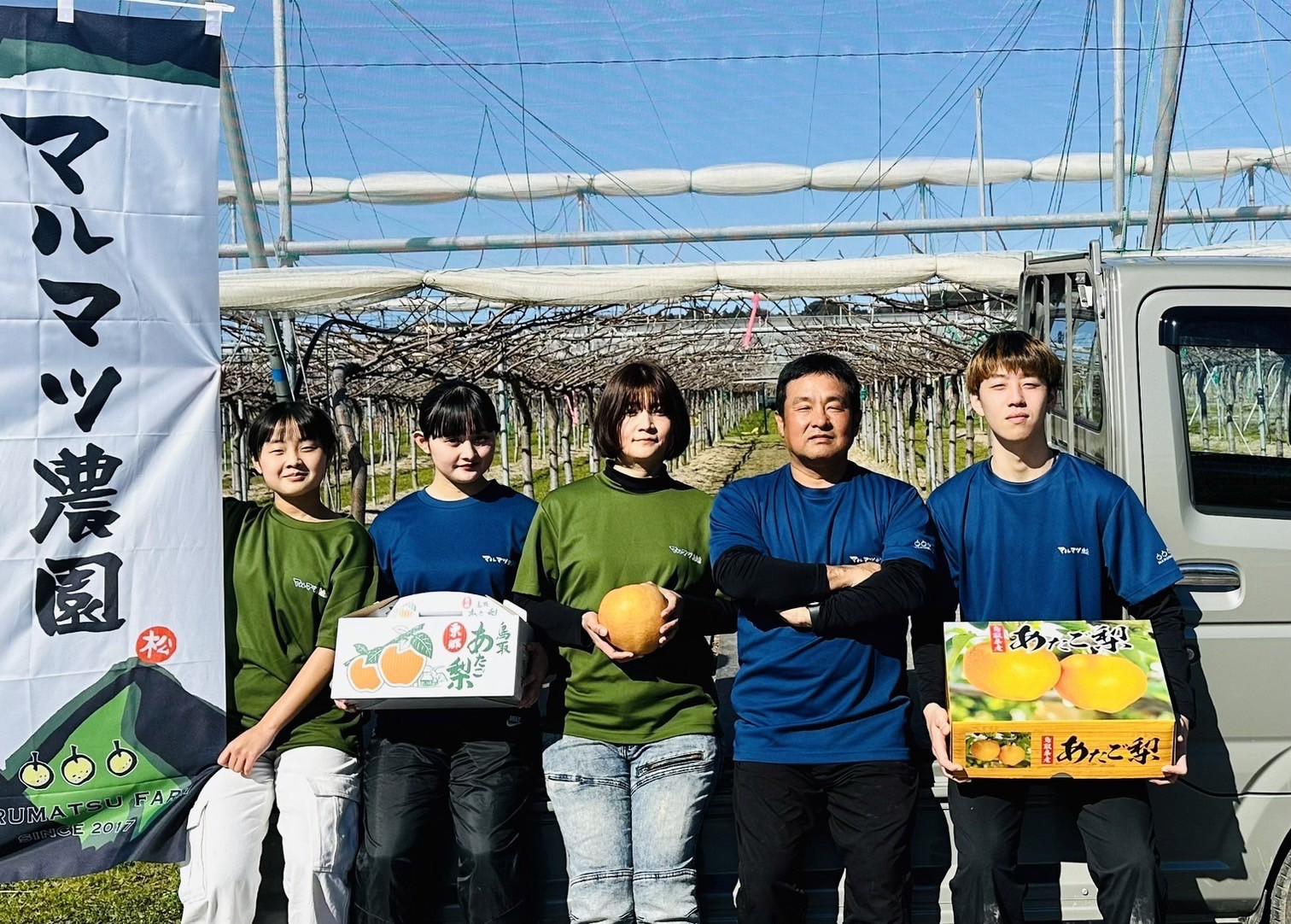 私たちが生産しています！