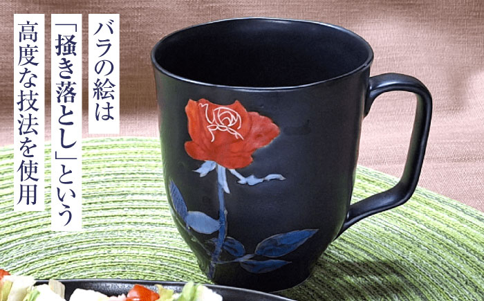 黒窯赤バラ マグカップ /伝平窯 [UDW006]