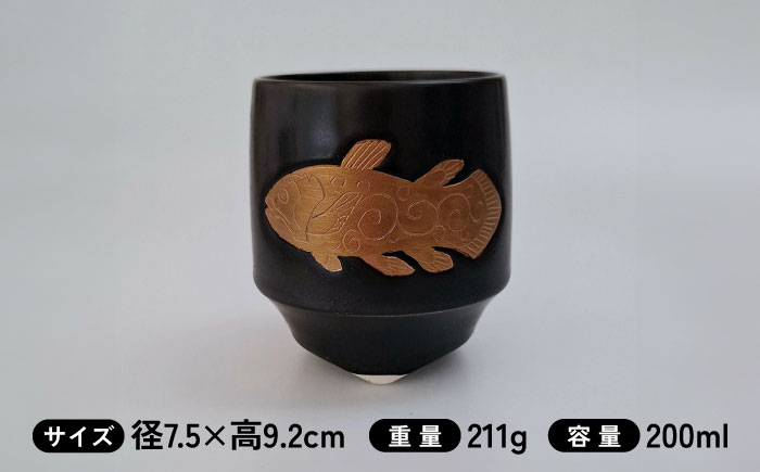 黒窯シーラカンス 銅 香酒盃(L) /伝平窯 [UDW003]