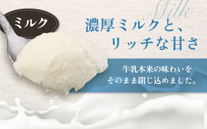 カップアイスセット(130ml×10個) アイス アイスクリーム ジェラート ミルク 抹茶 ブルーベリー セット