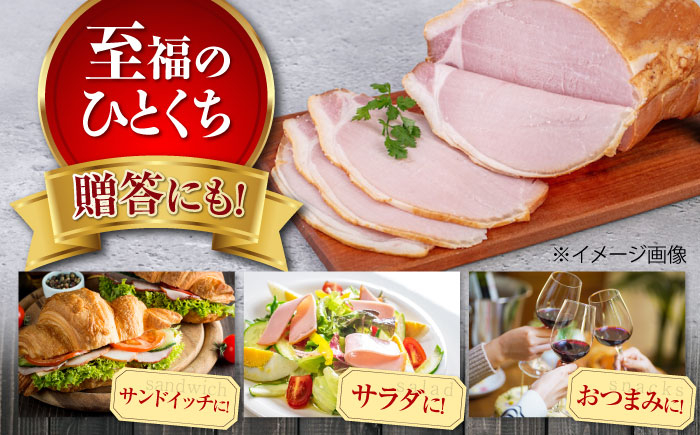 ロースハム 約600g ハム ロースハム ロース ブロック ブロック肉  ギフト お祝い